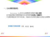 粤教版(2019)初中信息技术8上 第6课 图像效果的处理 课件+教案