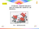 粤教版(2019)初中信息技术8上 第6课 图像效果的处理 课件+教案