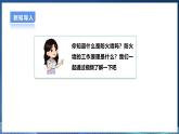 【浙教版】九年级信息技术  第3课 互联网传输安全技术 课件+教案