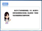 【浙教版】九年级信息技术  第13课 智能预测出行方式  课件+教案