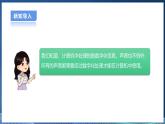 【粤高教A版】八上信息技术  2.1《声音的获取与加工》课件+教案
