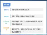 【粤高教A版】八上信息技术  2.2《视频的获取与加工》课件+教案