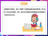 【苏教版信息科技】七年级上册第1单元第4课《学习成果展示》课件+教案+课后练习+素材
