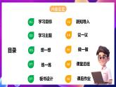 【苏教版信息科技】七年级上册第3单元第4课《制作文化宣传网页》课件+教案+课后练习+素材