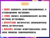 【苏教版信息科技】七年级上册第3单元第4课《制作文化宣传网页》课件+教案+课后练习+素材