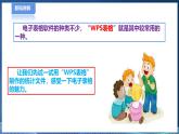 【粤高教A版】七下信息技术 1.1 认识电子表格（课件+教案）