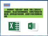 【粤高教A版】七下信息技术 1.2 表格设计与制作（课件+教案+视频）