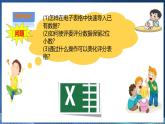 【粤高教A版】七下信息技术 1.2 表格设计与制作（课件+教案+视频）