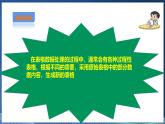 【粤高教A版】七下信息技术 1.2 表格设计与制作（课件+教案+视频）
