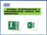 【粤高教A版】七下信息技术 1.3 实现电子表格自动计算（课件+教案+视频）