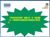 【粤高教A版】七下信息技术 1.3 实现电子表格自动计算（课件+教案+视频）