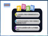 【粤高教A版】七下信息技术 1.5 使用电子表格图形化数据（课件+教案）