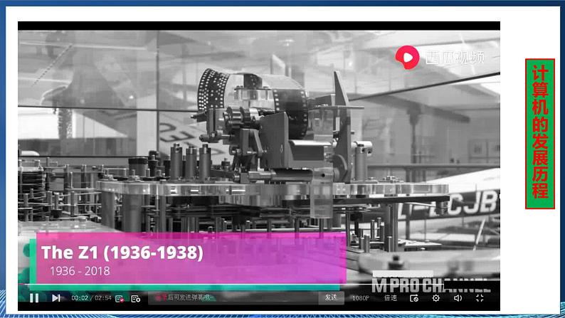 【粤高教A版】七下信息技术 2.1深入认识计算机（课件+教案）02