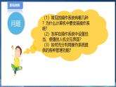【粤高教A版】七下信息技术 2.3 有效使用计算机操作系统（课件+教案）
