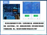 【粤高教A版】七下信息技术 2.5 保障计算机的正常工作（课件+教案）