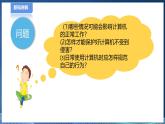 【粤高教A版】七下信息技术 2.5 保障计算机的正常工作（课件+教案）