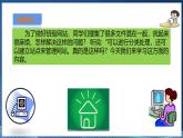【粤高教A版】八下信息技术 2.2 创建网站站点（课件+教案+视频）