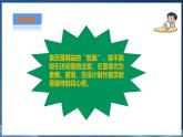 【粤高教A版】八下信息技术 2.3 制作网站页面 （课件+教案+视频）
