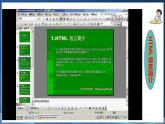 【粤高教A版】八下信息技术 2.4 认识标记语言HTML（课件+教案+视频）