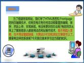 【粤高教A版】八下信息技术 2.5 搭建简易动态网站（课件+教案+视频）