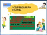 【粤高教A版】八下信息技术 2.5 搭建简易动态网站（课件+教案+视频）