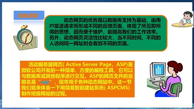 第七节 搭建简易动态网站第4页