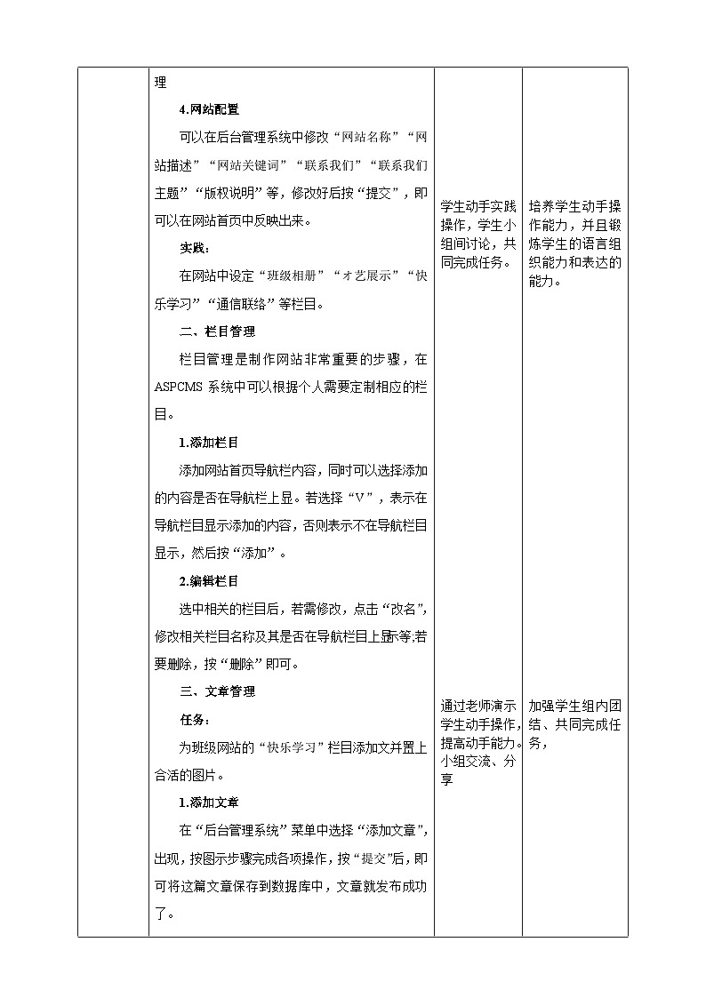 第七节 搭建简易动态网站第3页