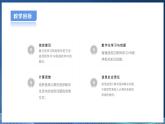 【粤高教A版】八下信息技术 3.1 初识计算机程序（课件+教案）
