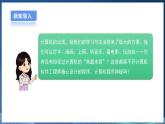 【粤高教A版】八下信息技术 3.1 初识计算机程序（课件+教案）