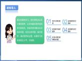 【粤高教A版】八下信息技术 3.1 初识计算机程序（课件+教案）
