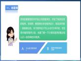 【粤高教A版】八下信息技术 3.1 初识计算机程序（课件+教案）