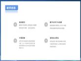 【粤高教A版】八下信息技术 3.2 实现顺序执行程序（课件+教案）