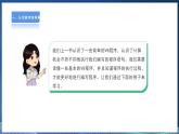 【粤高教A版】八下信息技术 3.2 实现顺序执行程序（课件+教案）