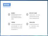 【粤高教A版】八下信息技术 3.3 实现条件选择程序（课件+教案）