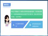 【粤高教A版】八下信息技术 3.3 实现条件选择程序（课件+教案）