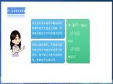 【粤高教A版】八下信息技术 3.3 实现条件选择程序（课件+教案）