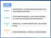 【粤高教A版】八下信息技术 3.4 实现循环执行程序（课件+教案）