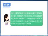 【粤高教A版】八下信息技术 3.4 实现循环执行程序（课件+教案）