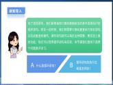 【粤高教A版】八下信息技术 3.4 实现循环执行程序（课件+教案）
