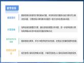 【粤高教A版】八下信息技术 3.5 应用计算机程序解决问题（课件+教案）