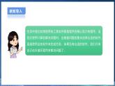 【粤高教A版】八下信息技术 3.5 应用计算机程序解决问题（课件+教案）