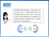 【粤高教A版】八下信息技术 3.5 应用计算机程序解决问题（课件+教案）