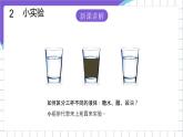 苏科版（2018）信息技术七上1《信息》课件+教案