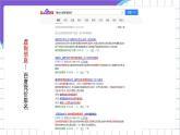 苏科版（2018）信息技术七上5《信息的甄别与引用》课件+教案