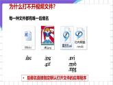 苏科版（2018）信息技术七上8《优化计算机》课件+教案