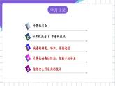 苏科版（2018）信息技术七上9《计算机与信息安全》课件+教案