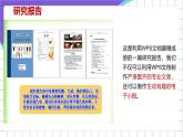 苏科版（2018）信息技术七上16《文档的规划与撰写》课件+教案