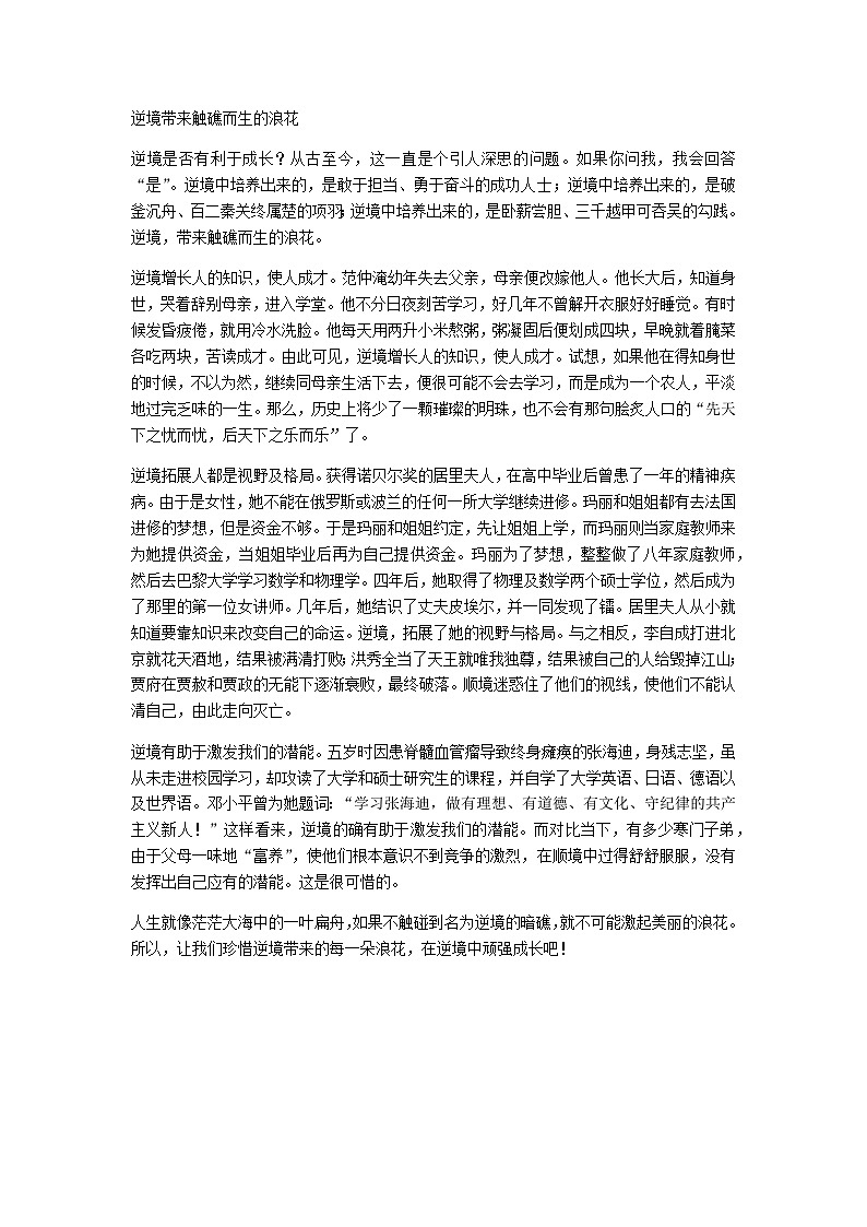 苏科版（2018）信息技术七上16《文档的规划与撰写》课件+教案01