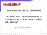 苏科版（2018）信息技术七上18《目录制作》课件+教案
