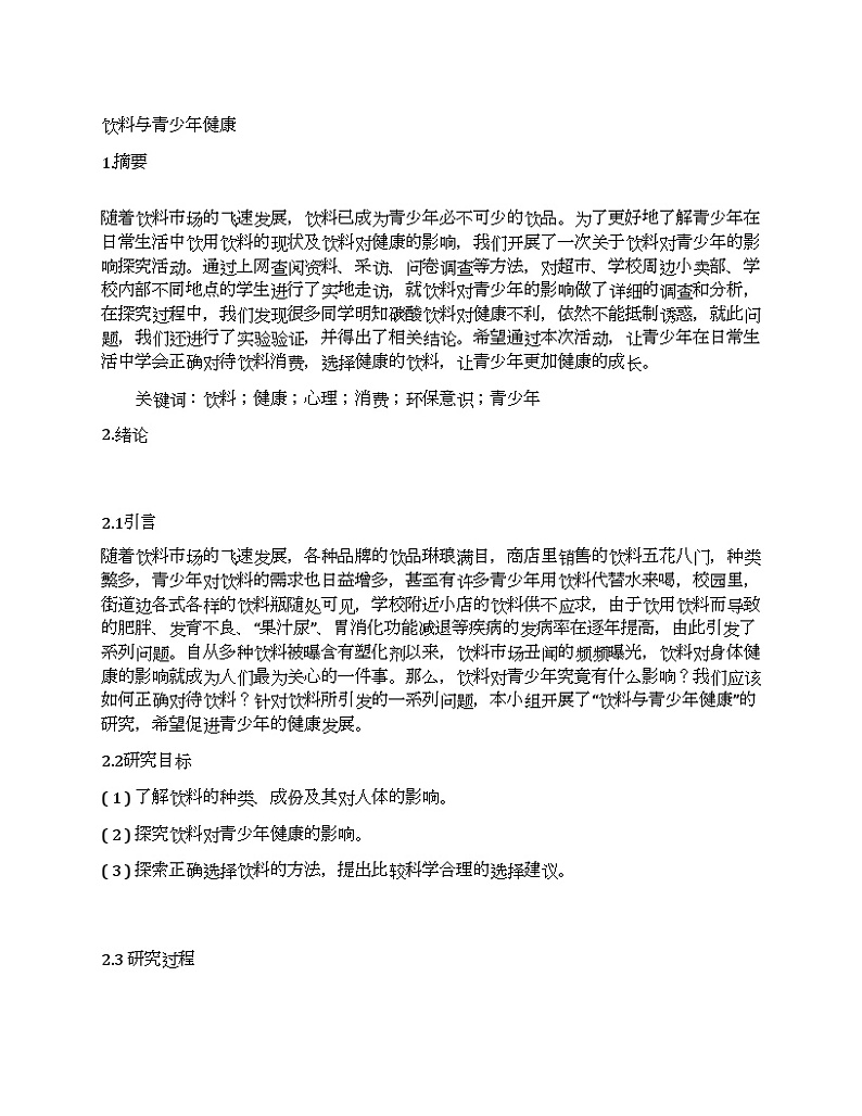 苏科版（2018）信息技术七上18《目录制作》课件+教案01